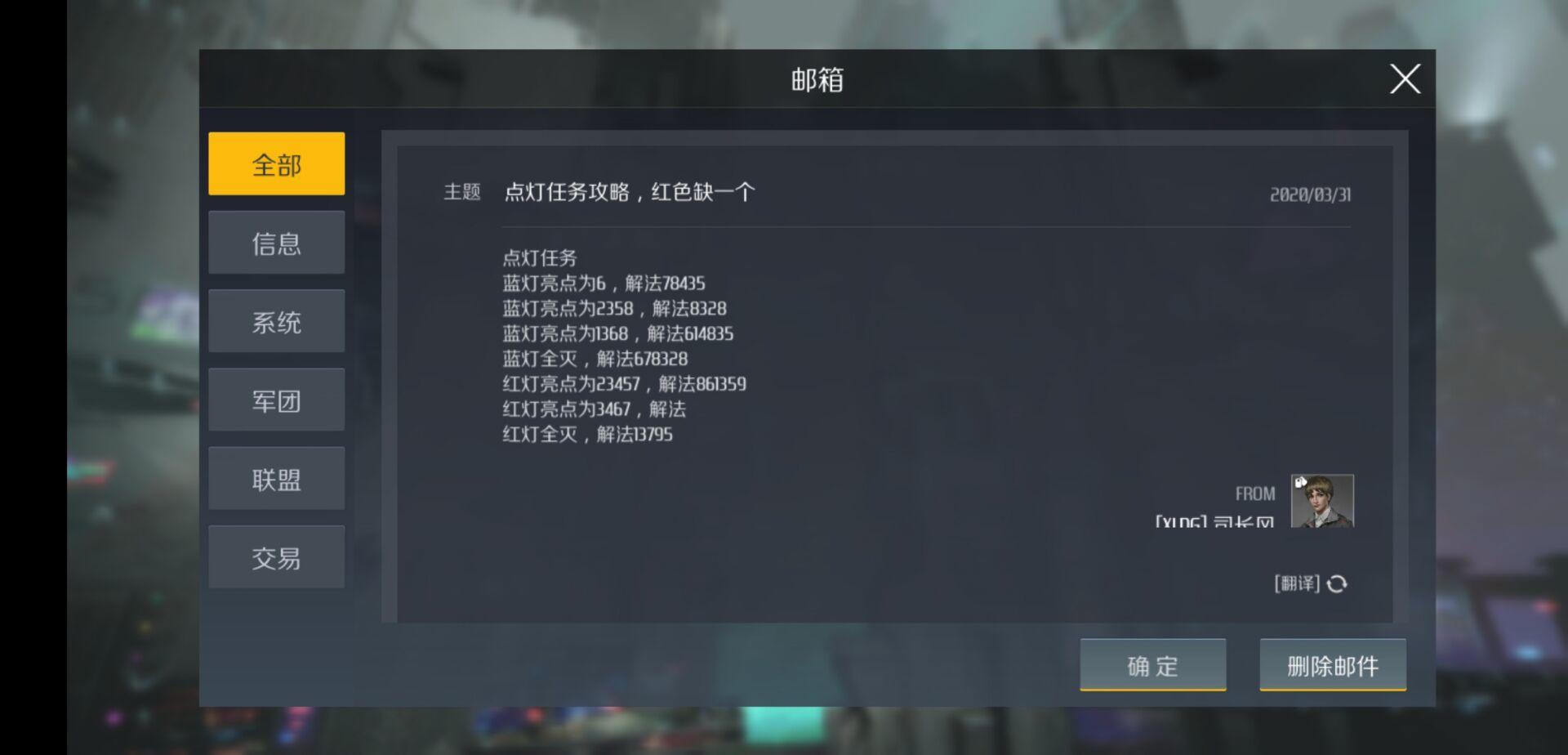 第二银河x机构的机密委托怎么解