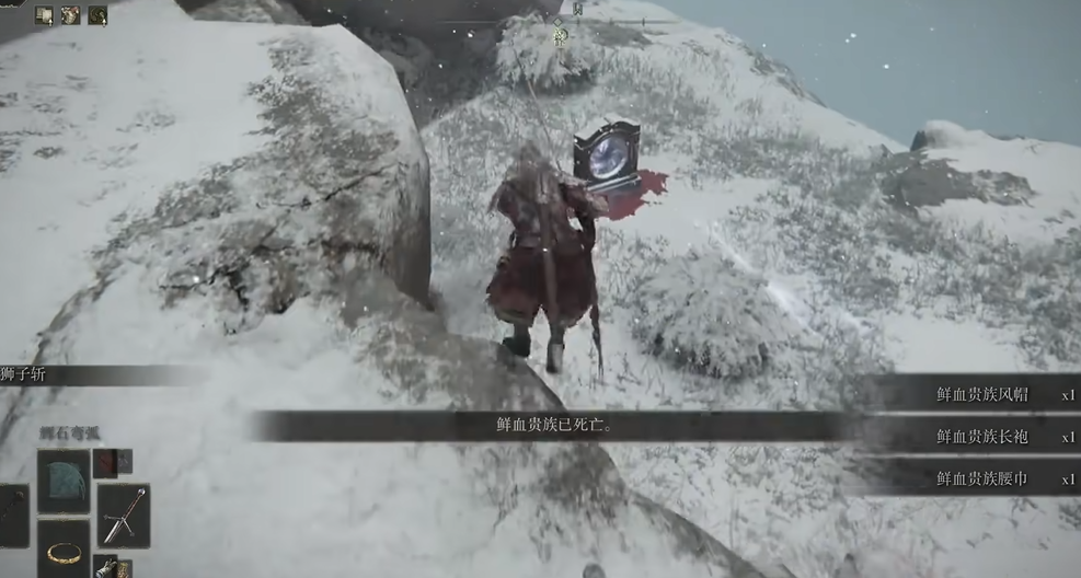 艾尔登法环怎么去鲜血王朝