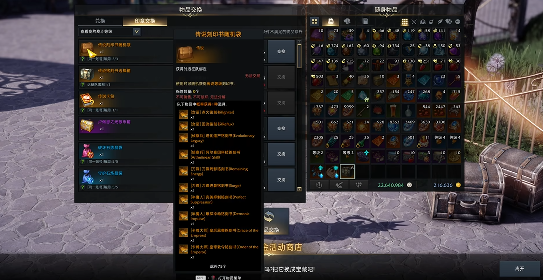 失落的方舟杂货商在哪