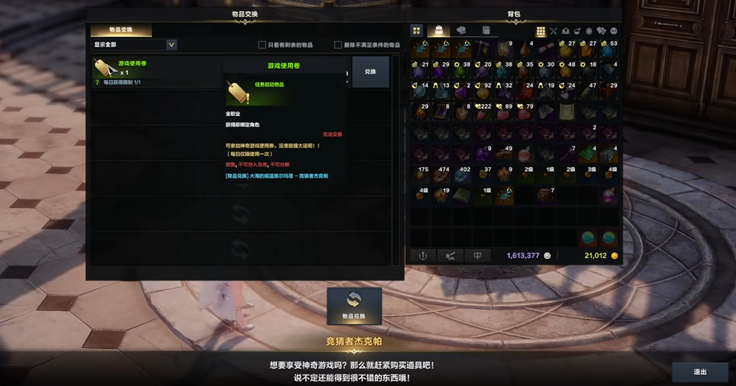 失落的方舟佩尔玛塔在哪