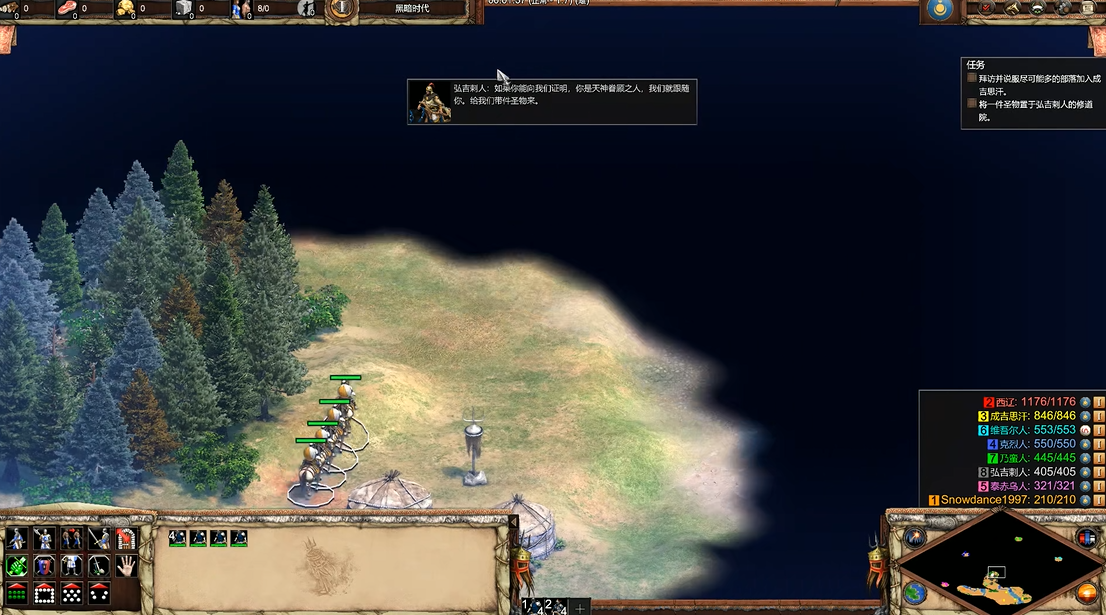 帝国时代2成吉思汗圣物在哪