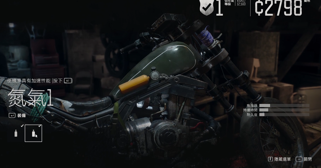 往日不再氮气怎么解锁