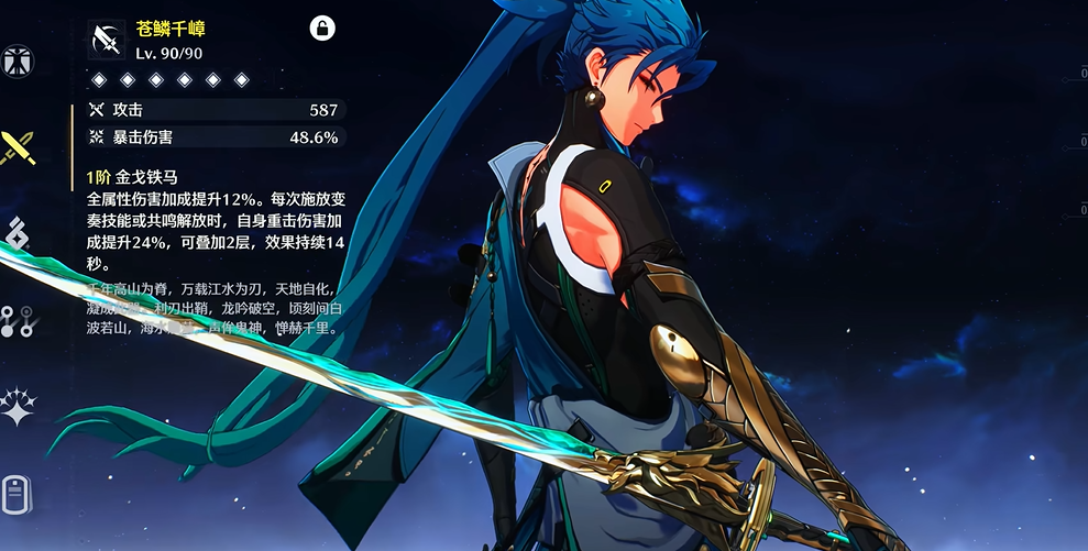 鸣潮忌炎技能怎么升级