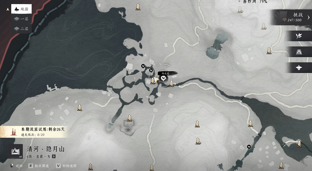 燕云十六声水蕴在哪里刷