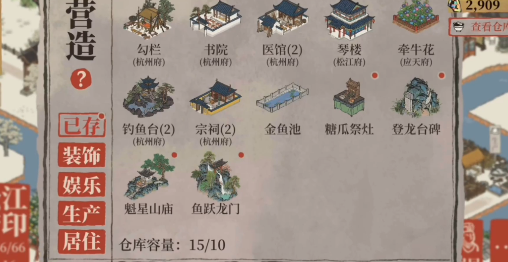 江南百景图的肉类怎么用