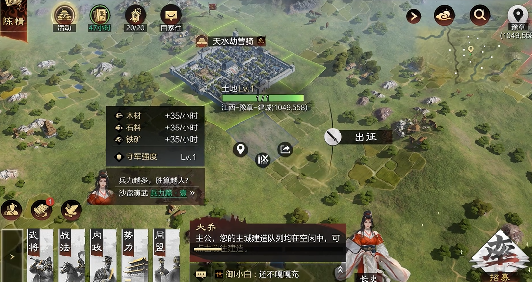 率土之滨怎么在野外补兵