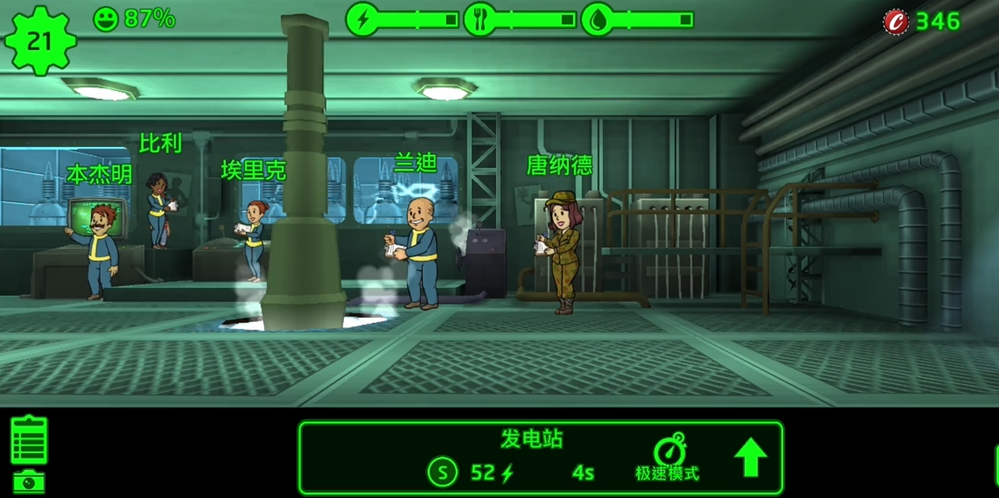 辐射避难所如何开启极速模式