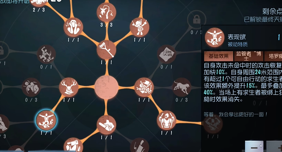 第五人格塔罗怎么压机