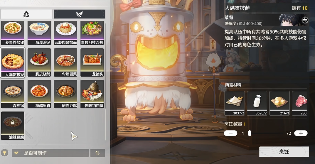 鸣潮什么食物加爆伤