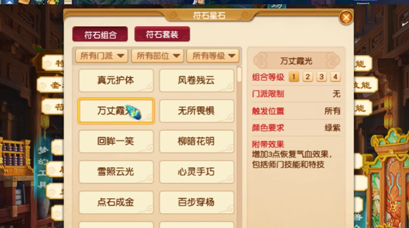 梦幻西游如何增加治疗强度