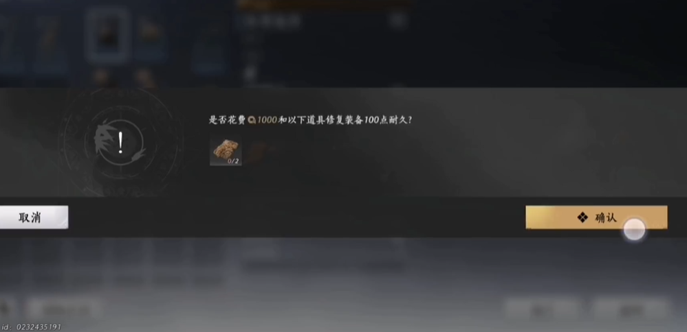 燕云十六声武器装备怎么修