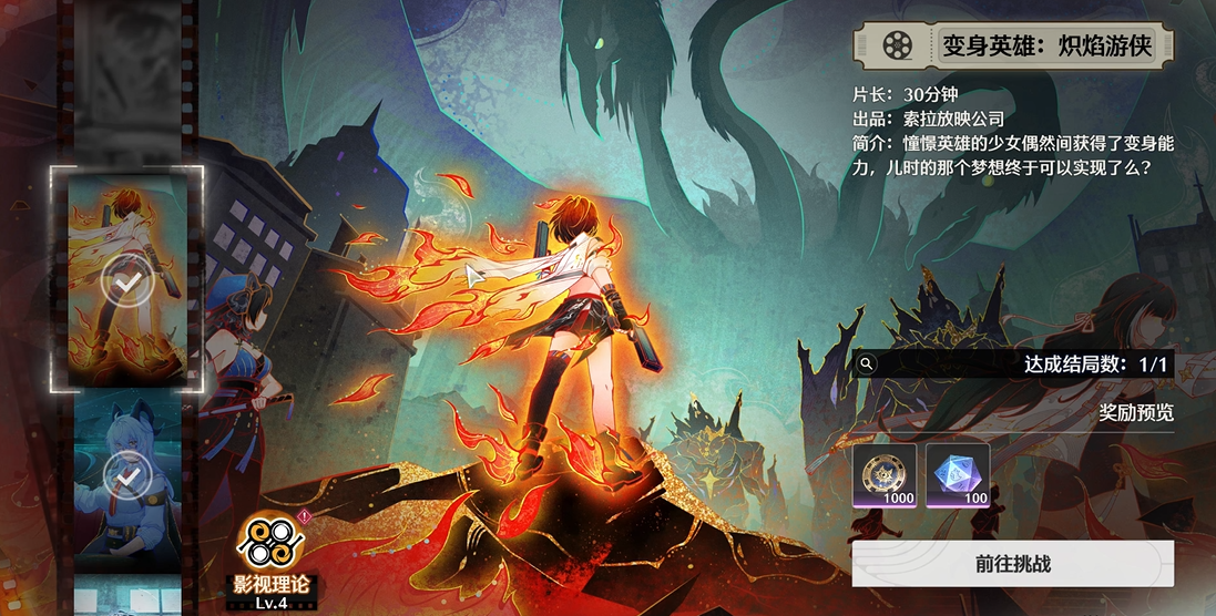 鸣潮武器投影在哪装备