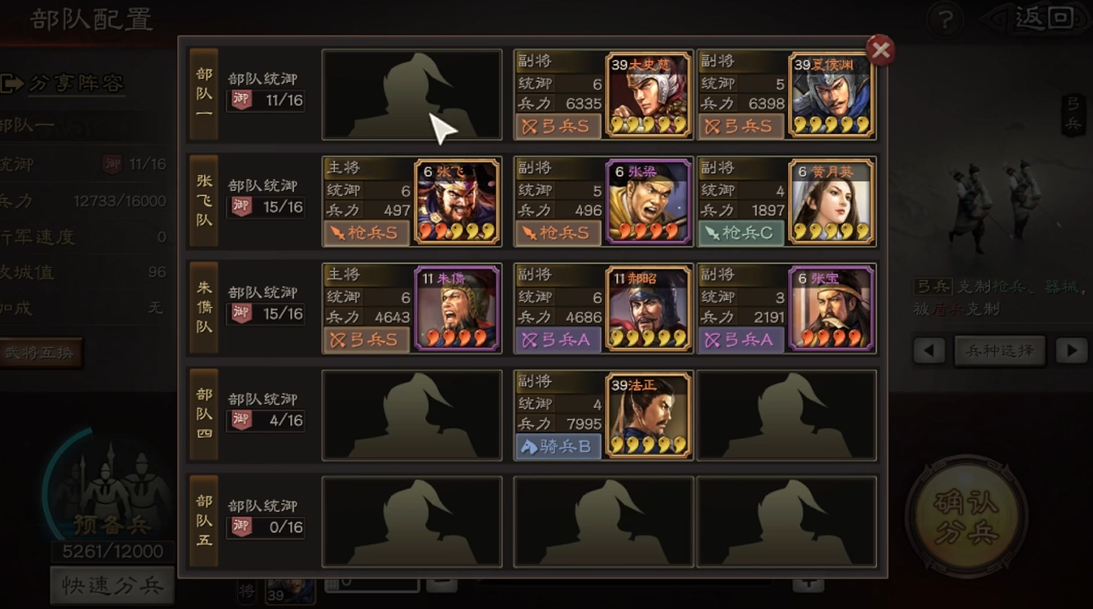 三国志战略版别人攻城时如何藏兵