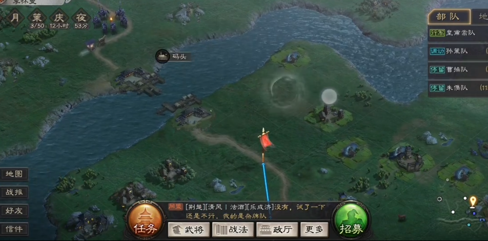 三国志战略版怎么在河上铺路