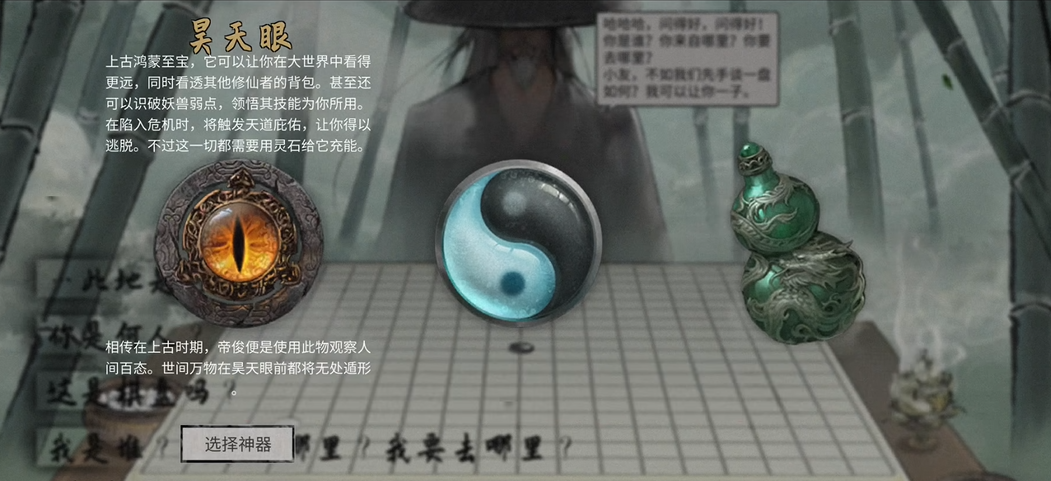 鬼谷八荒新手怎么开局