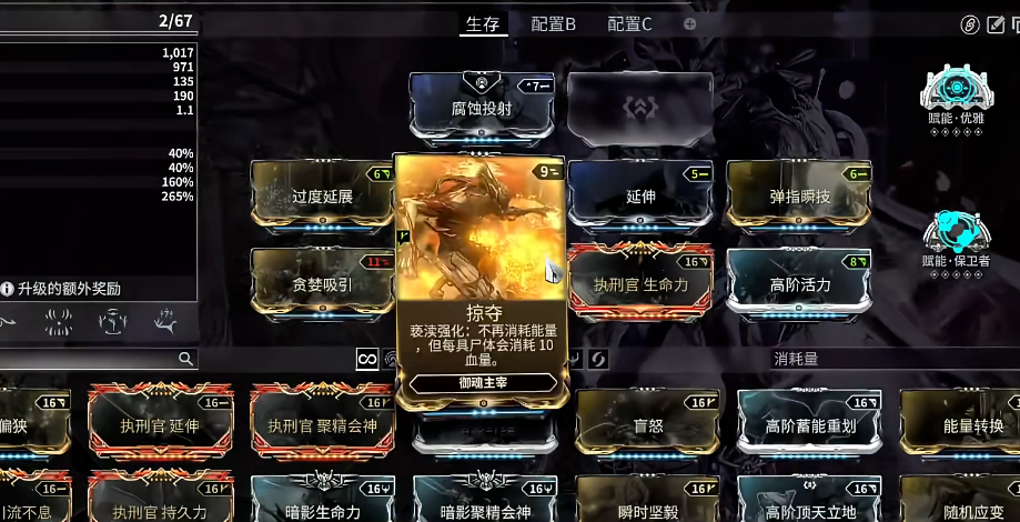 星际战甲摸尸怎么提高掉率