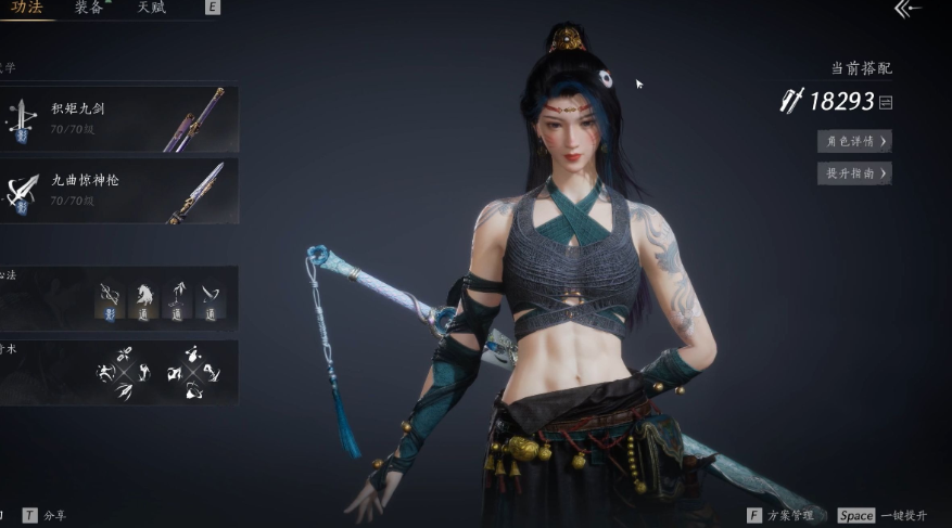 燕云十六声怎样施展积矩九剑