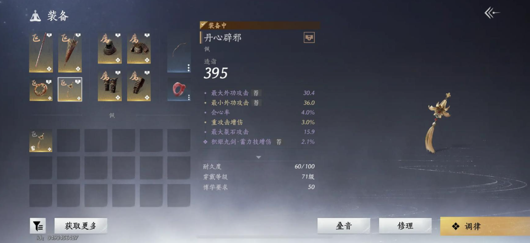 燕云十六声玉斗套选谁