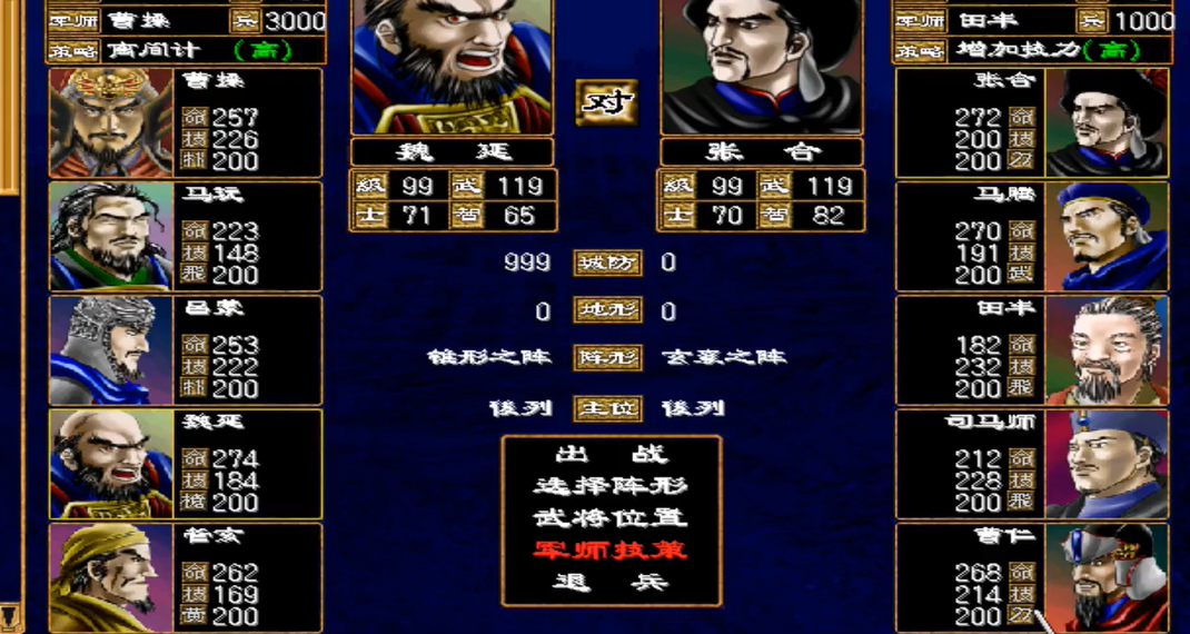 三国群英传2怎么搜到特殊兵书