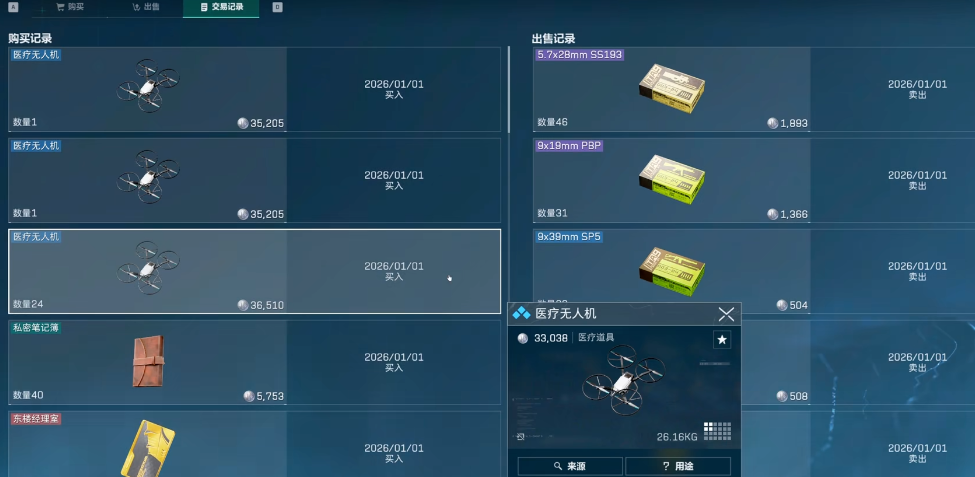 三角洲行动蓝色无人机有什么用