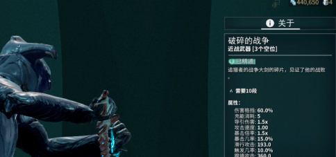 星际战甲破碎的纷争怎么刷