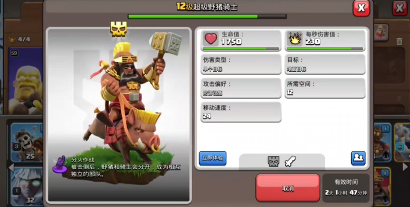 部落冲突部落战斗怎么玩