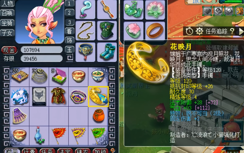 梦幻西游飞升需要带什么