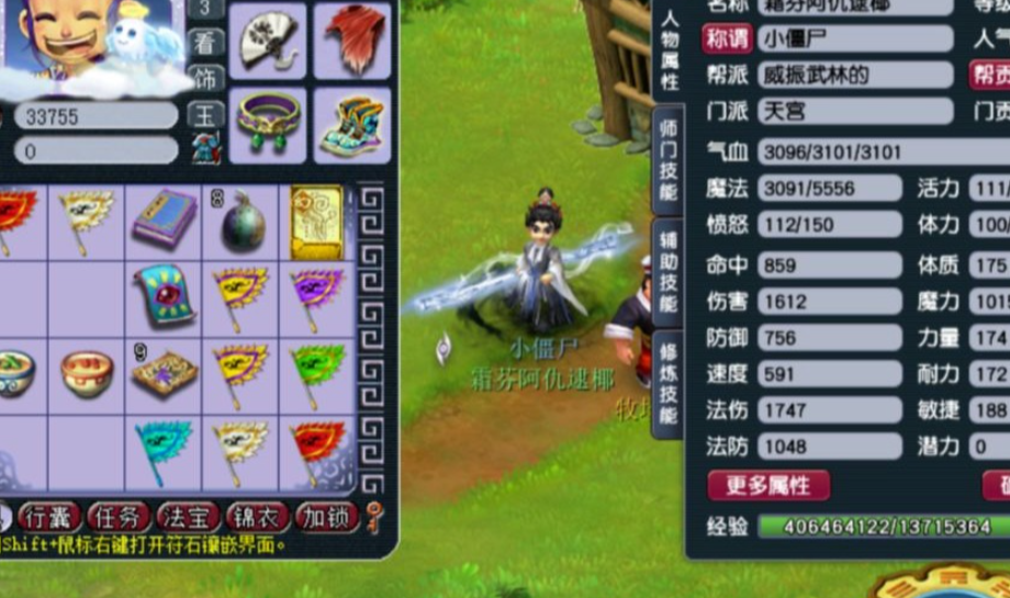 梦幻西游魔天宫有什么用