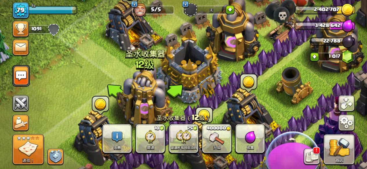 部落冲突仓库怎么建造