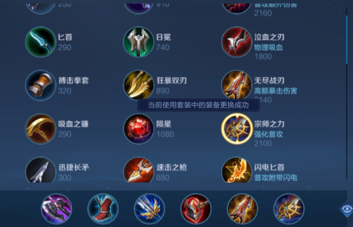 王者荣耀剑魔李信怎么出装