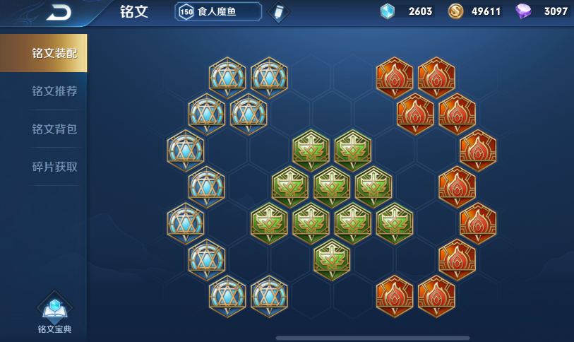 王者荣耀吸血鱼怎么出装