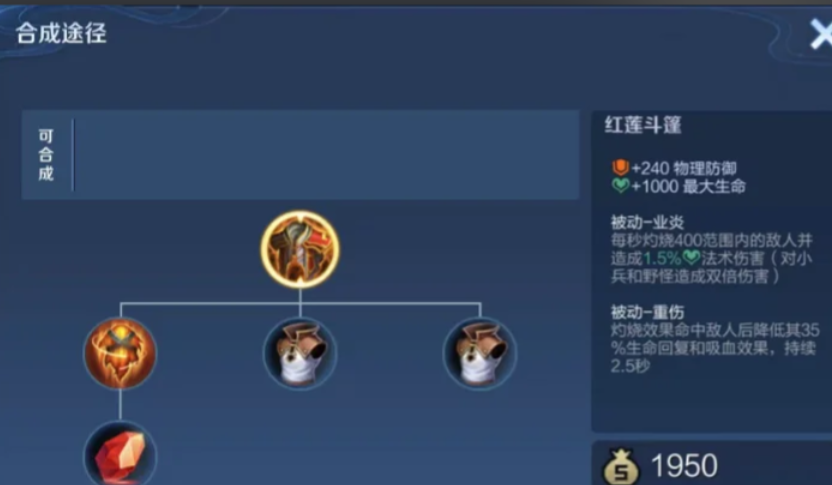 王者荣耀东皇打枪出装顺序是什么