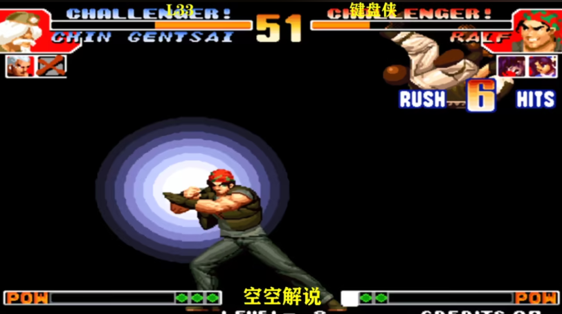 拳皇97哪个必杀伤血最多