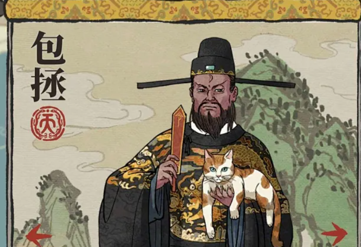 江南百景图包拯适合哪里