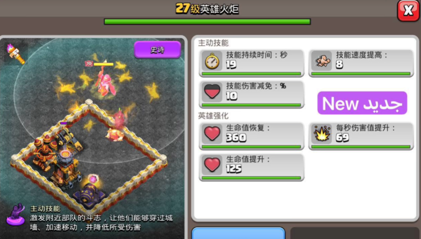 部落冲突火炬搭配什么