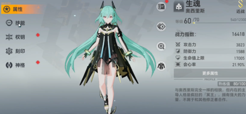 深空之眼冥王权钥怎么选