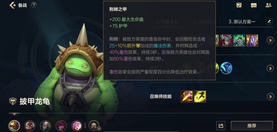 英雄联盟手游打龙龟用什么英雄