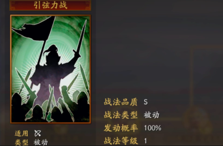 三国志战略版引弦力战怎么换