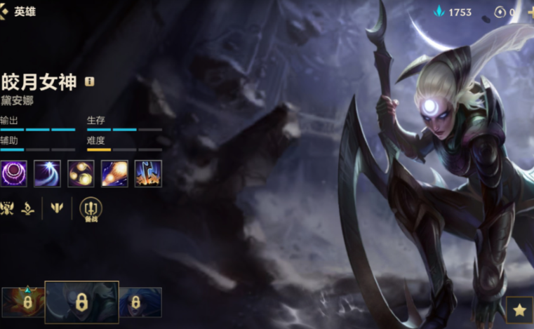 英雄联盟手游皎月和卡特哪个厉害