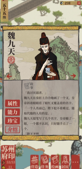 江南百景图生产怎么五级