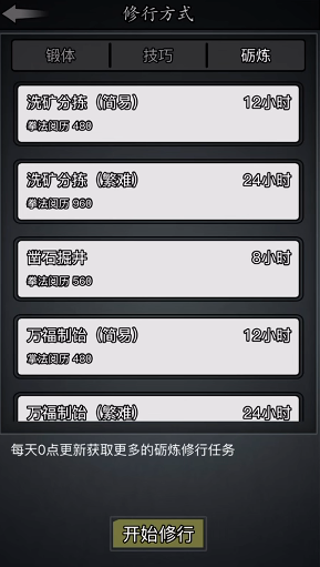 放置江湖传承后会怎么样