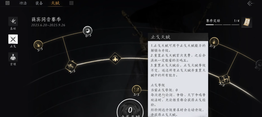 燕云十六声三鼓怎么打