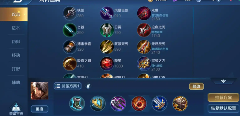 王者荣耀对抗路暗影流如何出装