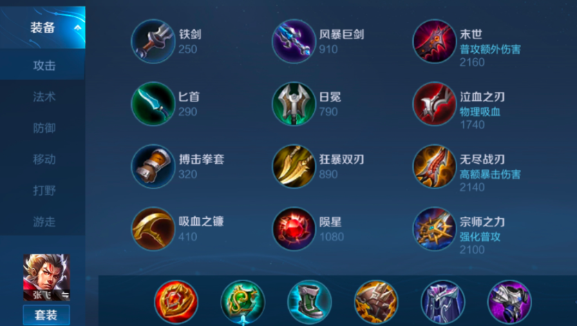 王者荣耀最肉辅助怎么出装