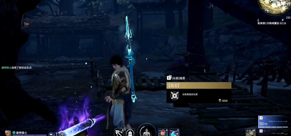 永劫无间哪里有追击任务