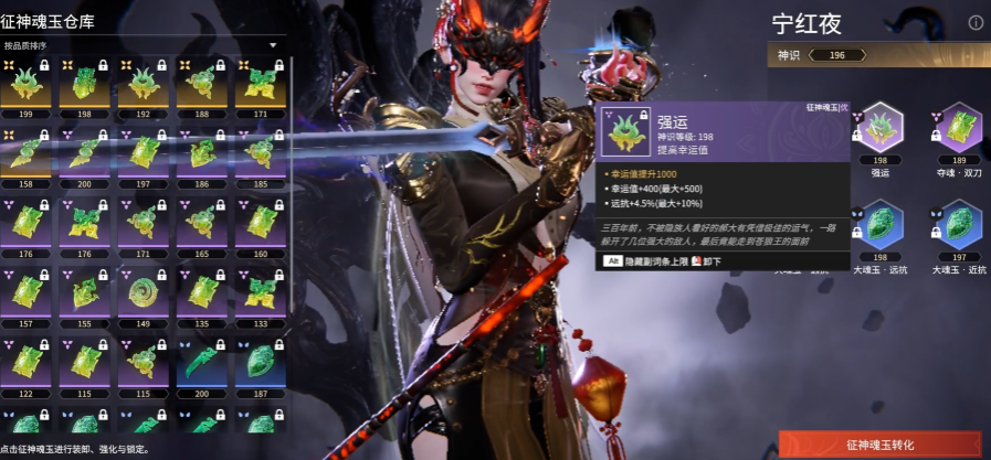 永劫无间强运有什么用