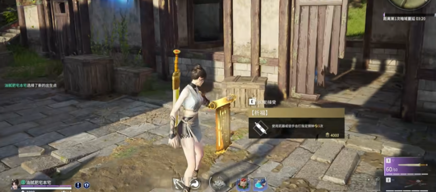 永劫无间英雄祈福任务怎么做