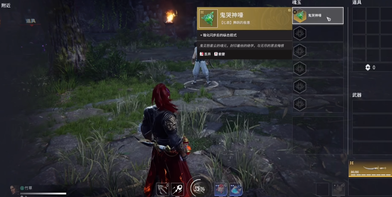 永劫无间鬼哭神嚎哪里容易捡