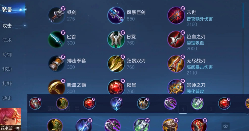 王者荣耀上单顶级思路出装是什么