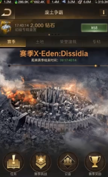 守望黎明废土争霸任务怎么做